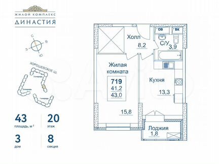 1-к квартира, 43 м², 20/24 эт.