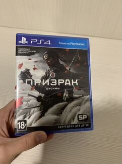 Призрак Цусимы (Ghost of Tsushima)