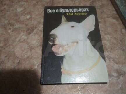 Книги по собаководству