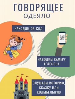 Одеяло-покрывало детское 110*140