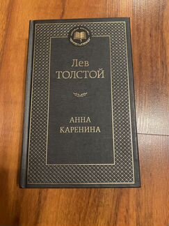 Анна Каренина