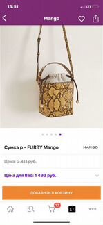 Сумка mango