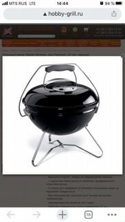 Гриль weber-37см США, новый