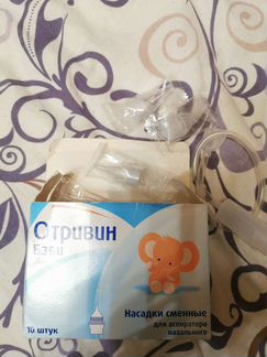 Аспиратор Отривин бэби и насадки