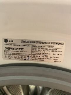 Стиральная машина lg с сушкой