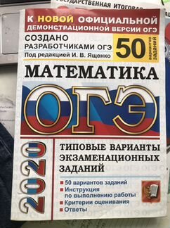 Огэ ященко 50. Сборник ОГЭ по математике 50 вариантов. Математика ОГЭ 50 вариантов Ященко 26 вариант. Вариант номера 21 ОГЭ по математике Ященко 50 вариантов. Билет 27 Ященко 50 вариантов.