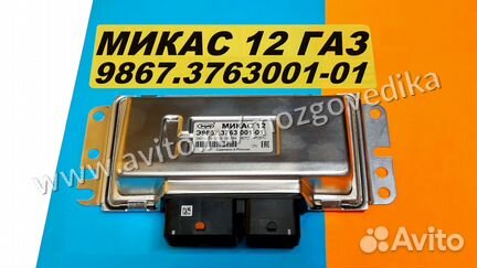 Эбу Мозги на Газ Газель Микас 12 9867.3763001-01