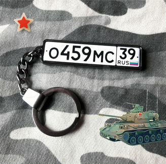 Брелок гос.номер