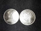 Две монеты достоинством 25 рублей чемпионата мира