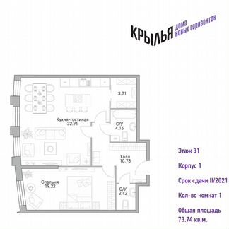 1-к квартира, 73.7 м², 31/39 эт.