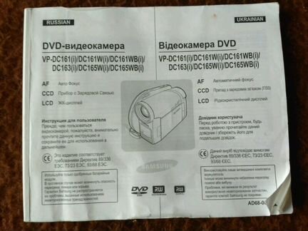 DVD видеокамера samsung