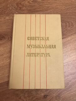 Учебники по музыке для училища