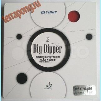 Big dipper