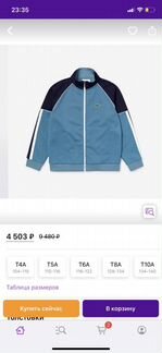 Lacoste новая