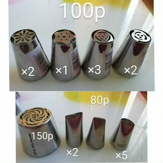 Кондитерские насадки