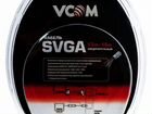 Кабель VGA объявление продам