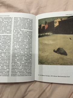 Малая ты история искусств искусство xx века