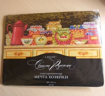 Набор для вышивания Мечта хозяйки