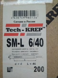 Дюбель-гвоздь 6/40