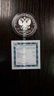 Серебро 3 рубля Бременские музыканты
