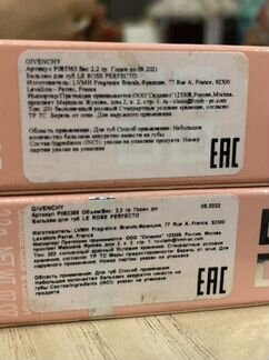Бальзам для губ Givenchy Le Rose