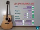 Cort earth100RW-NAT. Акустическая гитара. Новая