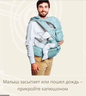 Кенгуру, Эргорюкзаг с Хипсит Ave Babe