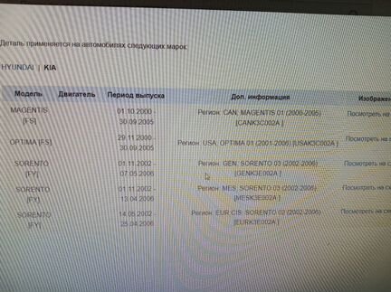 Датчик расхода воздуха Hyundai/Kia 28164 38210