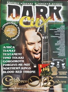 Журналы Dark City 2008 год