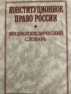 Теория государства и права