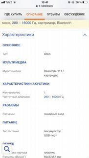 Bluetooth колонка Esperanza