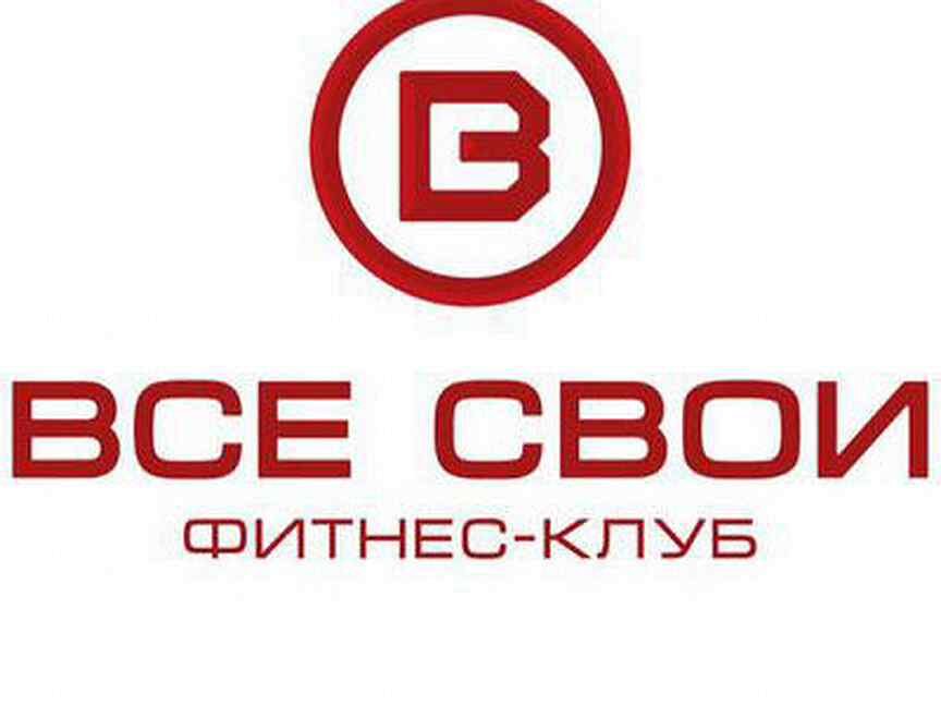 Все свои красногорск. Стоматология все свои логотип. Все свои. Свой логотип. Логотип svoi.