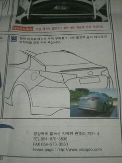 Kia Optima 2TF34AQ000 Спойлер задний под покраску