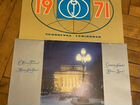 Календари настенные 1971, 1975 СССР