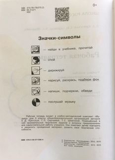 Музыка. 3 класс. Рабочая тетрадь (новая обложка)