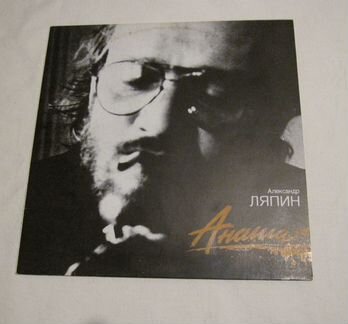 Пластинка Александр Ляпин - Анаша