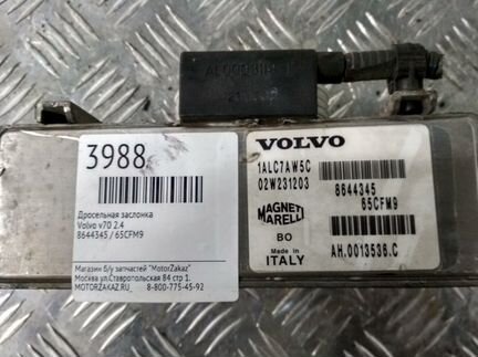 Дроссельная заслонка Volvo V70 2.4
