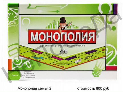 Монополия