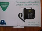 Телефон сотовый skylink table phone M1 объявление продам