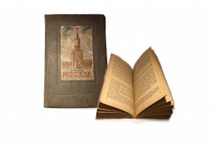 Антикварная книга. Старинная книга. Антиквариат