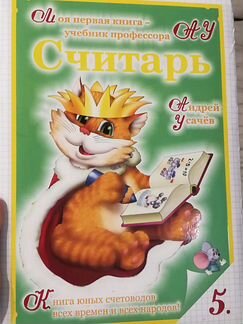 Книга А.Усачёва 