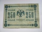 Россия (РСФСР), 1918 год объявление продам