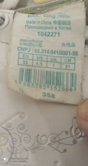 Коньки фигурные Oxelo белые 33 размер