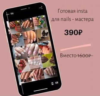 Готовый контент на месяц