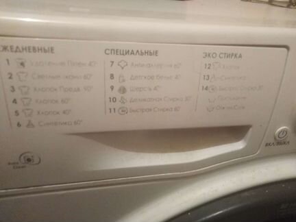 Стиральная машина