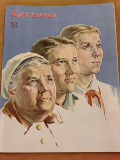 Журнал Крестьянка Февраль 1959