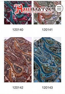 Русские платки шерсть