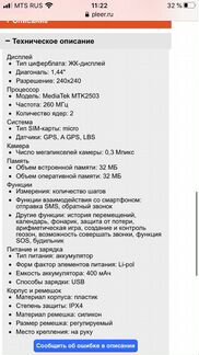 Детские часы с gps