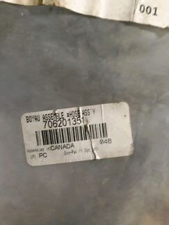 Шланг для квадроцикла BRP 706201351