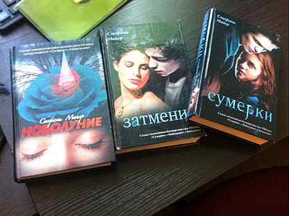 Сумерки аудиокнига затмение. Майер Стефани "Химик". Иллюстрации из книги Стефани Майер жизнь и смерть.